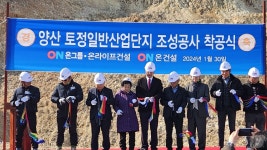 온라이프건설, 기업신용 평가서 A 등급 획득…채무 상환 능력 양호