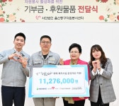 HD현대1%나눔재단, 지역 복지관·경로당 개선에 1128만원 기탁