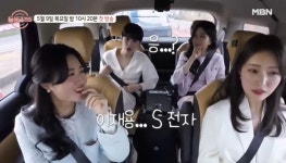 돌싱5 백수진 재드래곤 이상형 고백에…회장님 특집편 깜짝 제안