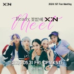 엑신, 31일 밋 프로젝트 온라인 단독 팬미팅 진행