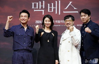 '맥베스' 파이팅