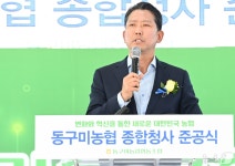 동구미농협 종합청사 준공식 인사말하는 김장호 구미시장