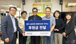 [제주경제소식]드림타워, 노형동지역아동센터협의회 후원