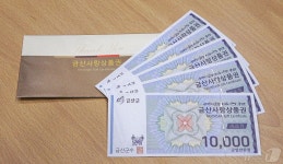 금산군, 금산사랑상품권 부정유통 일제 단속