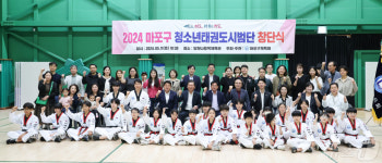 박강수 구청장, 마포구 청소년 태권도 시범단 창단 격려