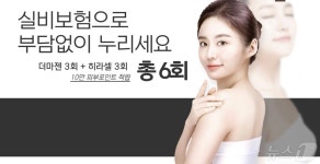 탱글 푸딩이 뭐길래, 실손보험으로?”…양심 없는 의원의 보험 영업