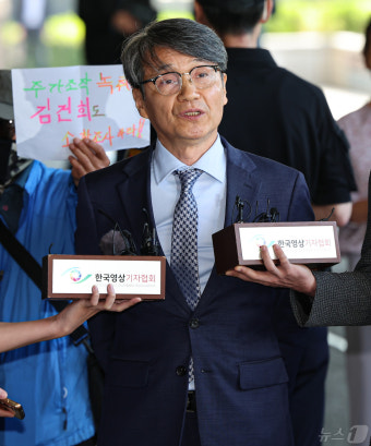 검찰 출석하며 입장 밝히는 최재영 목사