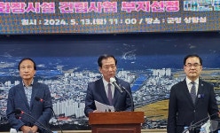 거창군 화장시설 건립 부지, 남하면 대야리 일원 선정