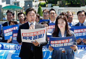 채해병 특검법 공포 촉구하는 민주당