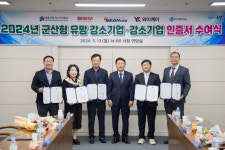 군산형 유망 강소기업 육성한다…대흥산업가스 등 5곳 선정