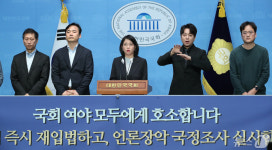 용혜인 '언론장악 국정조사 실시하라'