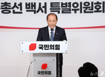 총선 백서 특위서 인사말하는 황우여