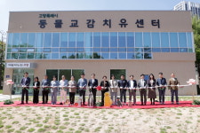 고양시, 반려견 놀이터·교감치유센터 ‘일산서구 반려동물공원’ 준공