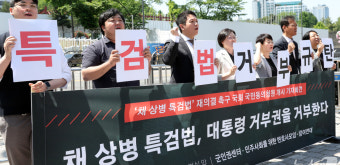 '채 상병 특검법, 대통령 거부권 거부'