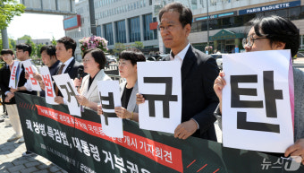 '규탄! 채 상병 특검법 거부'