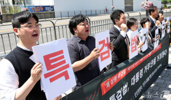 '채 상병 특검법 거부 규탄'