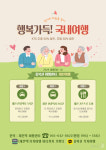 투어클리닉관광여행사주 | 제천 가스트로· 관광택시투어 6월 여행상품 선정