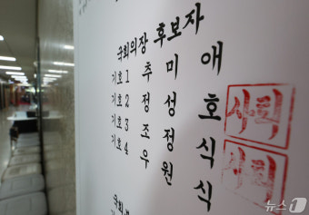 조정식·정성호, 국회의장 후보 사퇴…추미애·우원식 2파전