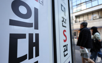 의대증원, 법원의 판결은?