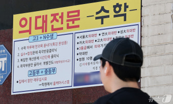 의대증원, 법원의 판결은?