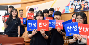 대전시의회 청소년 의회교실