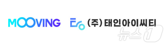 무빙-태인아이씨티, 전기 이륜차 인프라·기술 공유한다