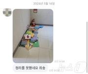누굴 거지로 아나…무료 나눔한 책, 복도에 내팽개친 판매자 황당