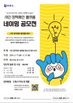 이름 지어주세요… 부천시 시민 정책제안 플랫폼 명칭 공모전