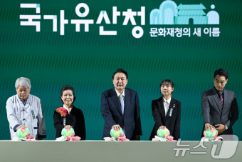 국가유산청 출범 퍼포먼스하는 윤 대통령