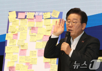 이재명 대표 당원과의 대화