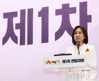 개혁신당, 허은아 당 대표로 선출