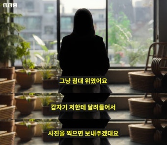 버닝썬 피해자 