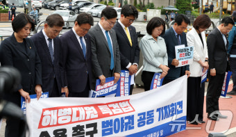 기자회견에 앞서 묵념하는 범야권 7당