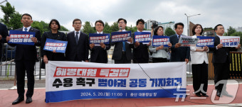 범야권, 대통령실 앞에서 채해병특검법 수용 촉구