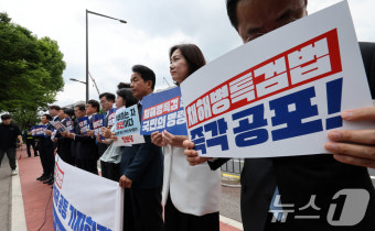 범야권 7당 용산 대통령실 앞 기자회견 '채상병 특검법 수용 촉구'