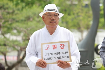 고발장 들고 대검 향하는 백은종 대표