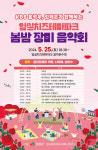 봄밤 장미음악회 25일 임실치즈테마파크서 개최