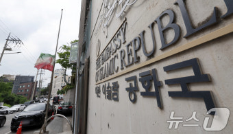 이란 대통령 사망…이란대사관 '조기 게양'