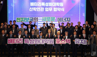 포항시, 첨단산업 특성화대학원 선정…국비 300억 원 확보