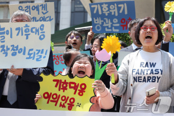 기후대응 이의 있습니다