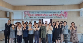 정읍시, 여성새로일하기 원예심리 상담사 교육 개강식