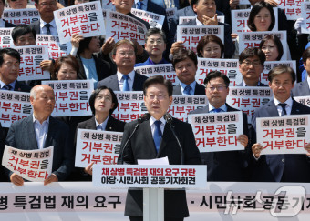 채상병특검법 거부권 규탄 발언하는 이재명 대표