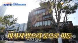 다낭도깨비, 여행 예능 니돈내산 독박투어2 제작 지원