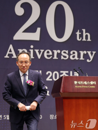 추경호 원내대표, 대한민국지방신문협의회 창립 20주년 기념식 참석