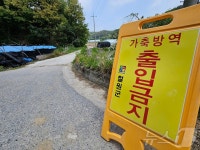 “농장주 굉장히 힘들어해…술만 마셔” 첫 ASF 확진에 인근 농장 초긴장