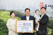 아들 기념일마다 기부…부산 연제구 부부 선행 눈길