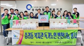 대전 스마트잡스봉사단, 중리종합사회복지관서 사랑의 밑반찬 나눔