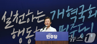 이재명 