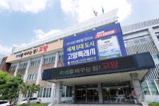 고양시, 11월부터 26개 철도역 기후동행카드 사용 추진