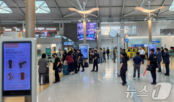 인천공항 출국장에서 성분 미상 신경작용제 발견